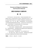 安全检查自查工作报告